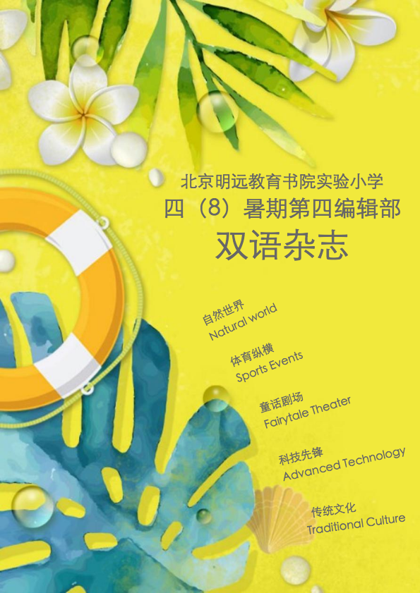 小学生双语杂志