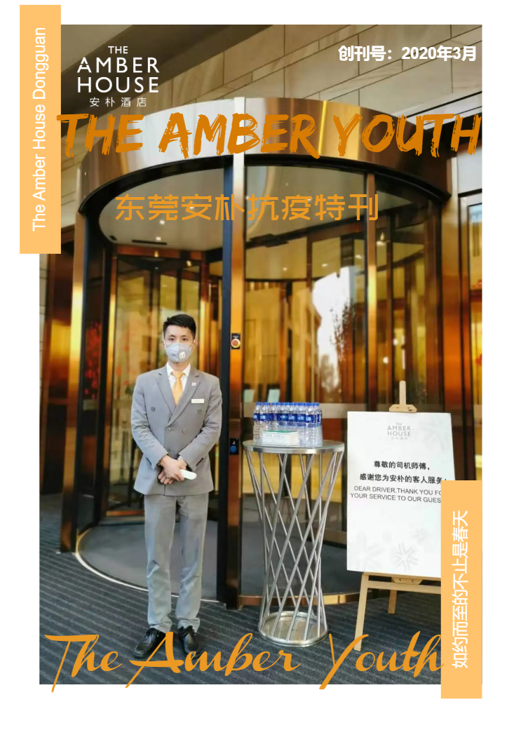 The Amber Youth_副本