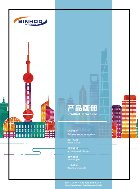 2020年上海星和画册