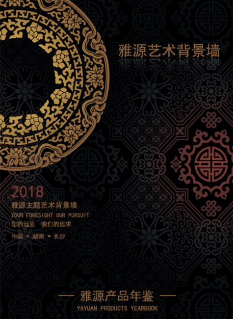 雅源产品年鉴