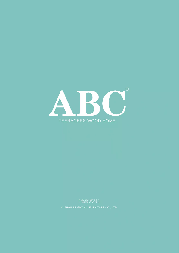ABC色彩电子画册