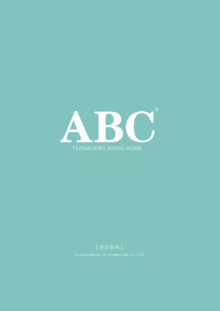 ABC色彩电子画册