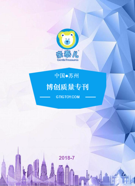 博创质量专刊1807期