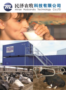 保尔公司施肥罐车/德国FAN品牌BRU牛床垫料再生系统