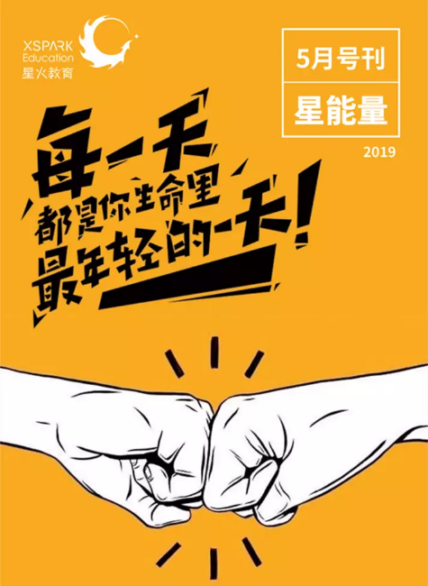 星能量季刊2019第二期