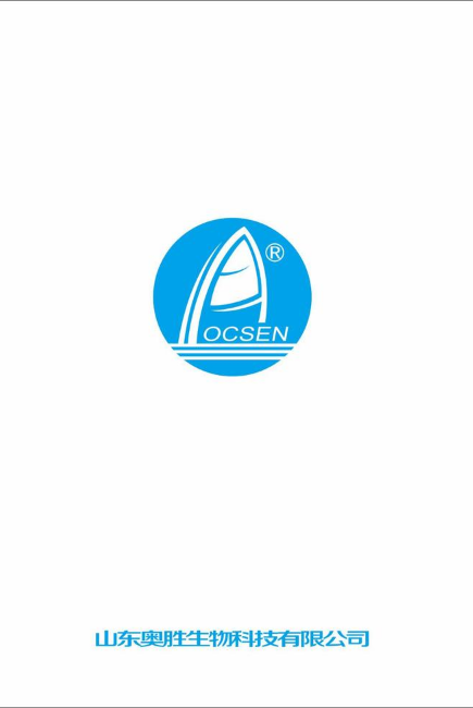 山东奥胜2018产品手册