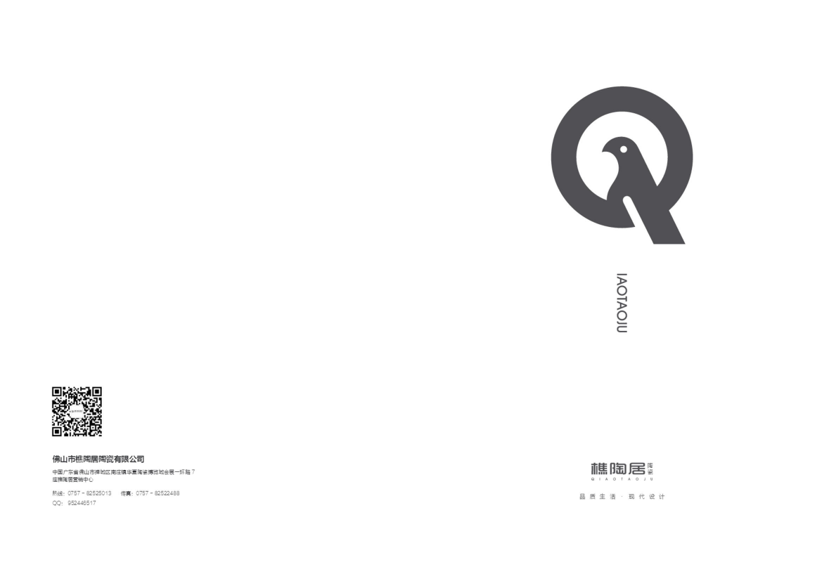 樵陶居画册打印2018