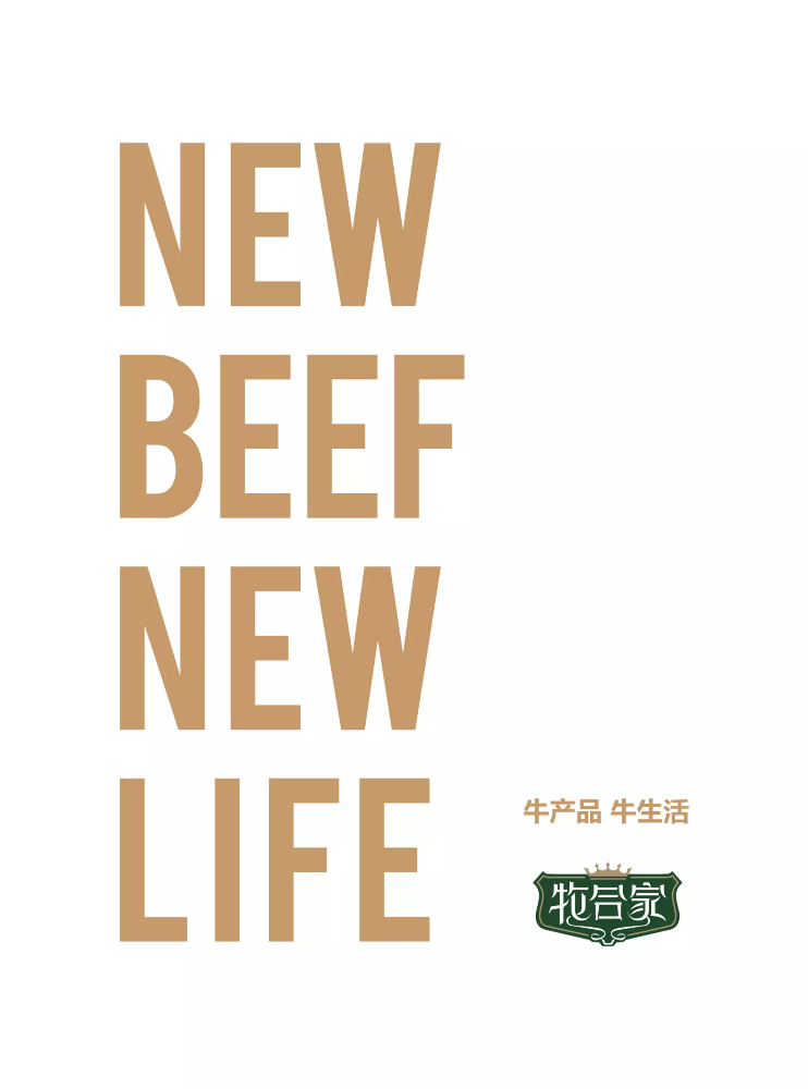 辽宁牧合家牛业科技有限公司