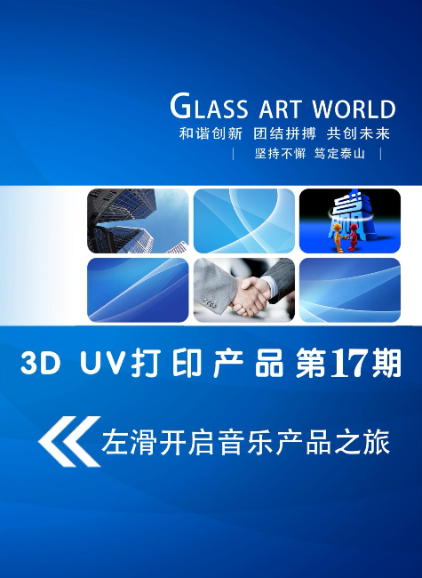 3D UV打印工艺平开门系列 (第17期)