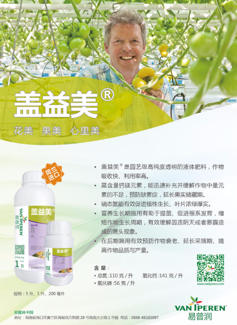 易普润产品单页