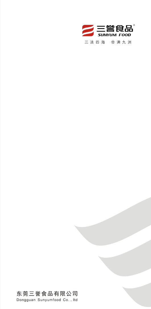 三誉食品精选产品推荐