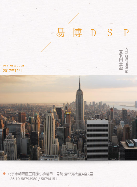 互联网金融案例合集