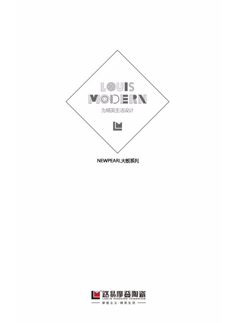 路易摩登陶瓷MODERN大板系列