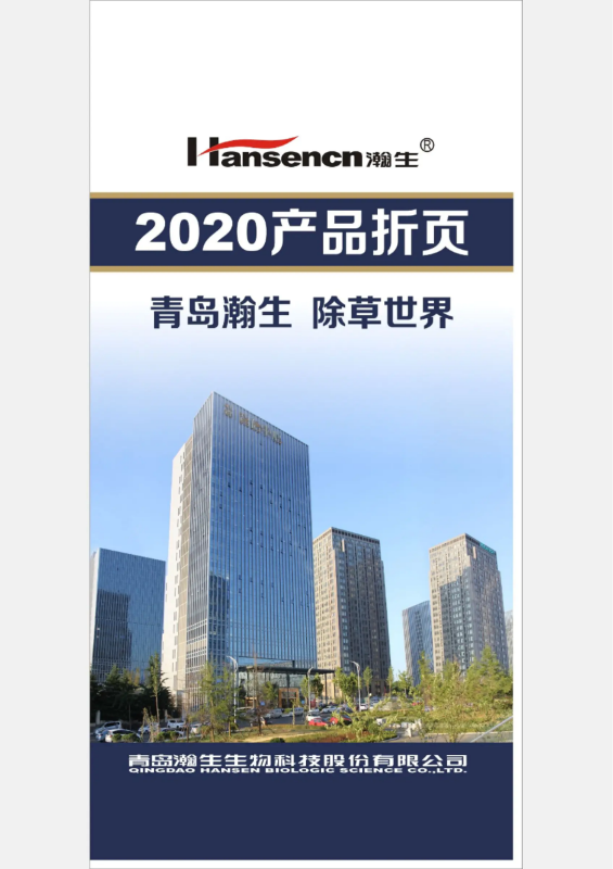 伊斯特2020产品折页