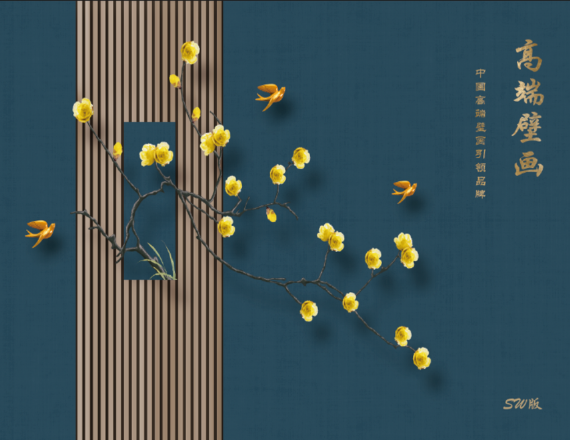 高端壁画SW版画册