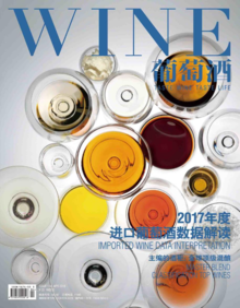 《WINE》杂志114期
