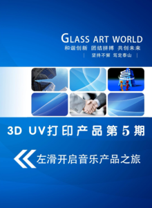 3D UV打印工艺平开门系列 (第5期)
