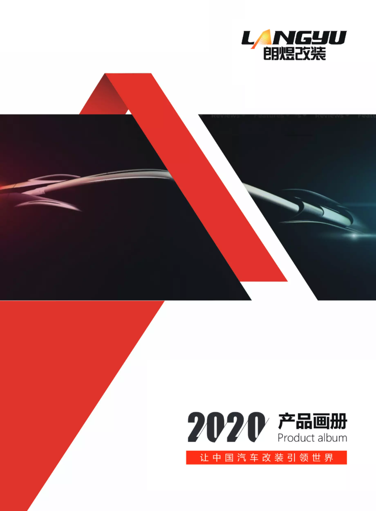 2020产品画册