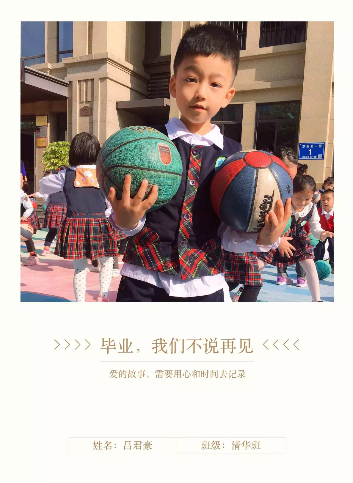 大班下学期成长时光集