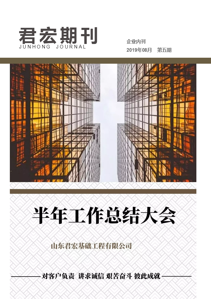 君宏期刊201905