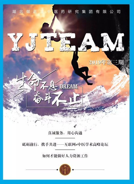 湖北御匠堂中医药研究集团有限公司