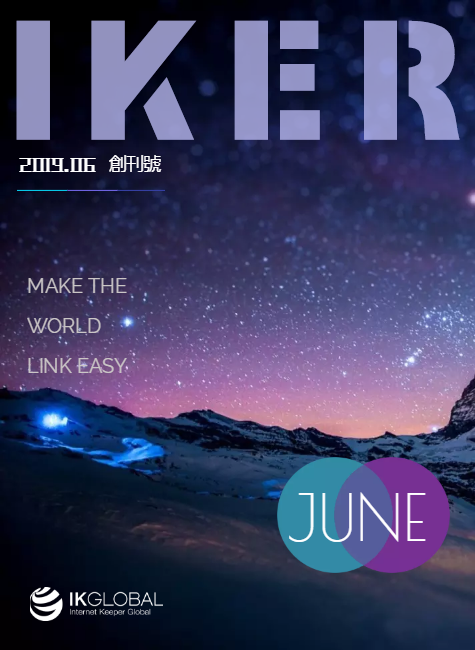 IKGLOBAL企业内刊《IKER》(第一期)印刷版