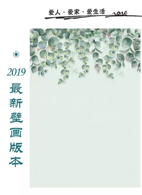 2019年度最新壁画版本