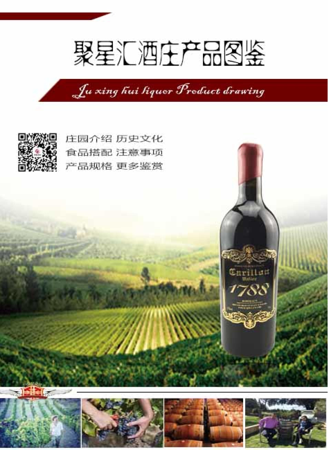 聚星汇产品画册