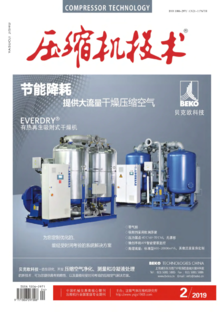 《压缩机技术》19-2电子杂志