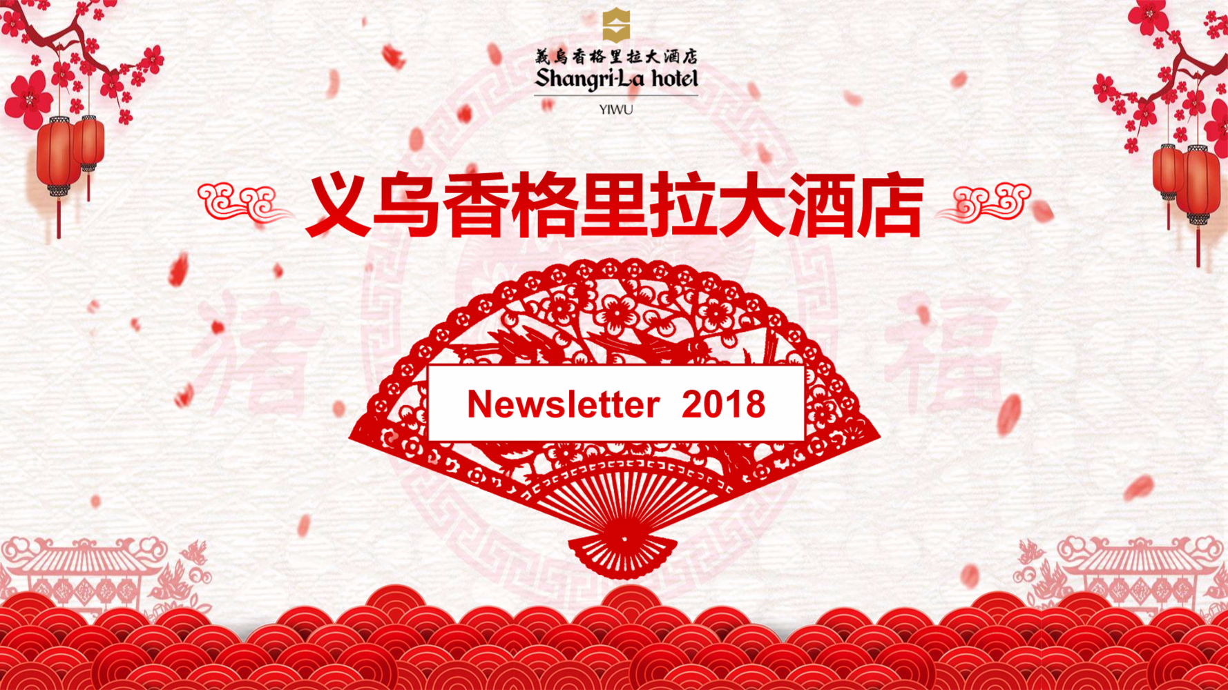 SLYW 2018 Newsletter