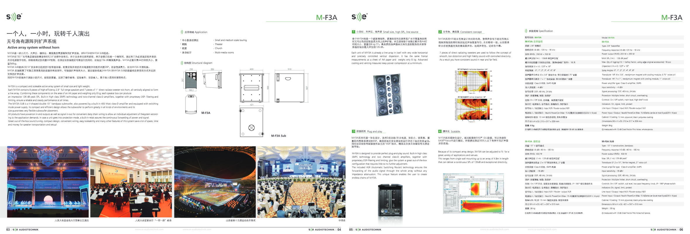 M-F3A四折页-中英文版