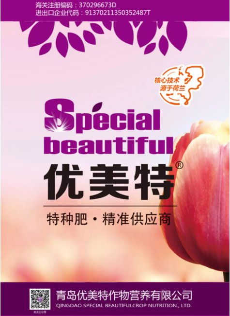 优美特·特品肥电子画册