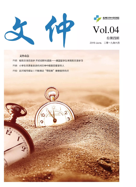 文仲VOL.04