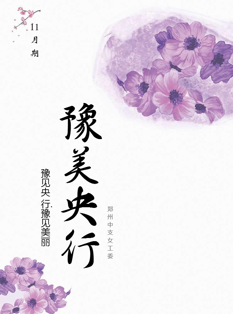 豫美央行（2018年11月）