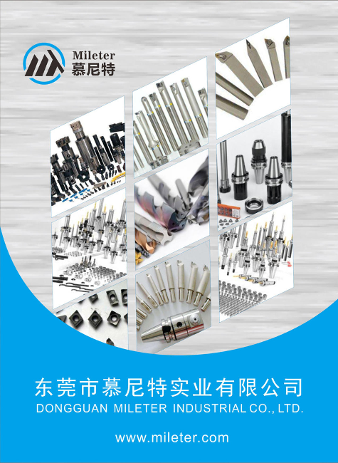 东莞市慕尼特实业有限公司