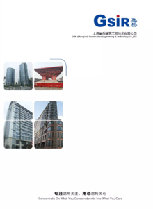 上海集岳建筑工程技术有限公司