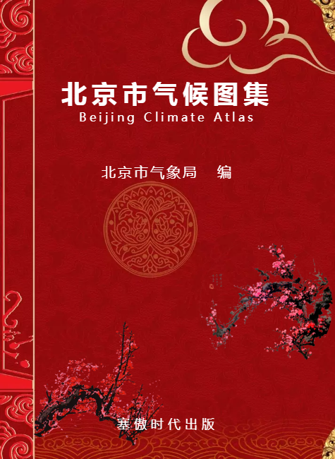 北京气温三维