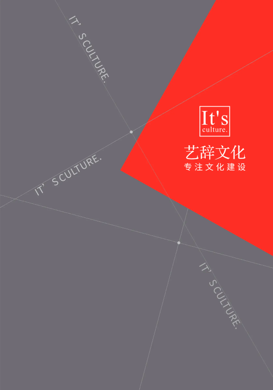 艺辞画册