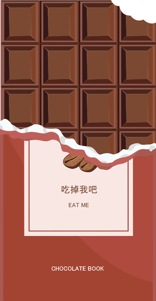 巧克力书
