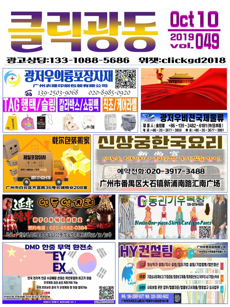 전자잡지[10월1기]