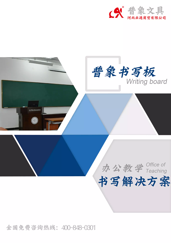 普象文具产品