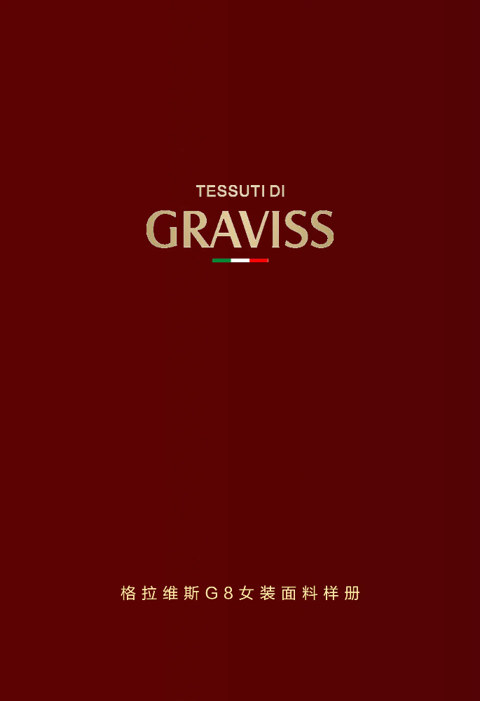 格拉维斯G8女装面料样册【手机竖屏观看】