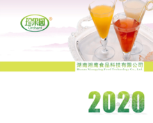 湖南湘鹰食品科技有限公司