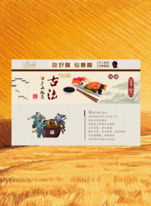 仙妻味业产品电子图册