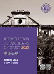2020年温州大学专业介绍