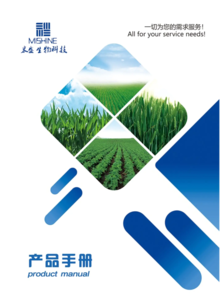 米盛生物科技产品手册