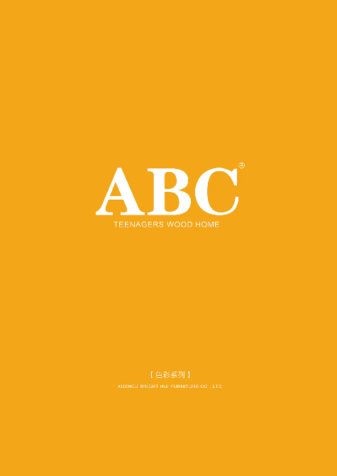 ABC色彩系列电子画册