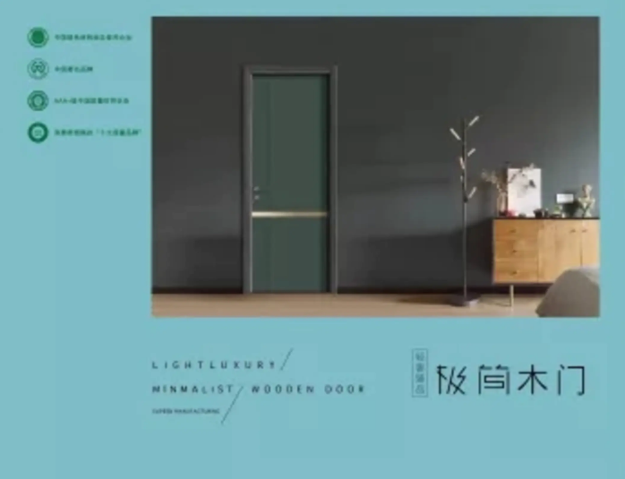 FANSTIVALI梵帝尼轻奢木门系列