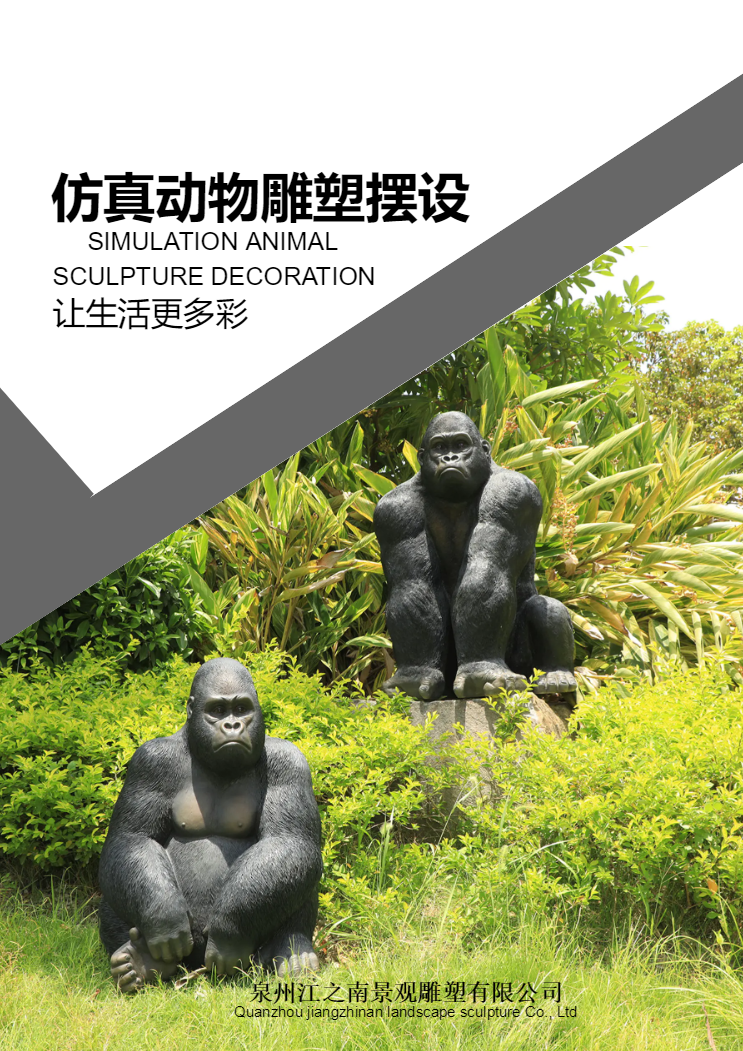 江之南景观雕塑工艺品宣传册