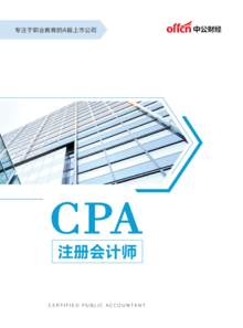 CPA品牌宣传册电子版